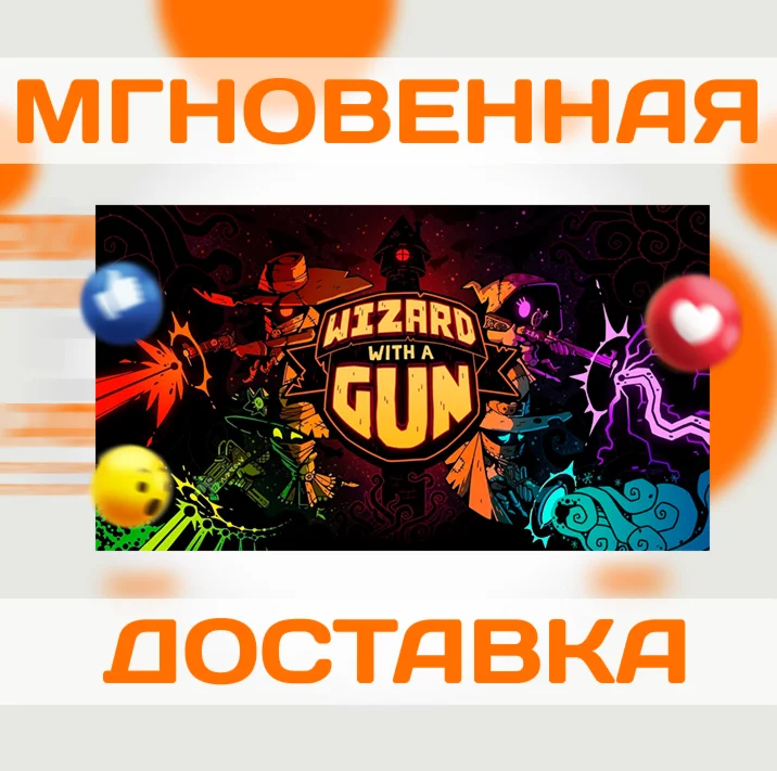 WIZARD WITH A GUN \ STEAM \ WORLDWIDE + RU \ KEY