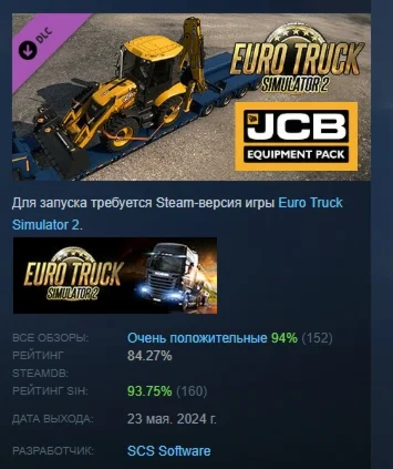 Euro Truck Simulator 2 - JCB Equipment Pack 💎DLC STEAM
