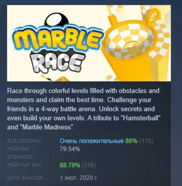 Marble Race АВТОДОСТАВКА STEAM GIFT РОССИЯ