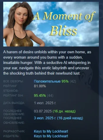 A Moment of Bliss STEAM GIFT РОССИЯ