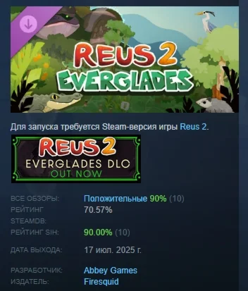 Reus 2 - Everglades DLC STEAM РОССИЯ