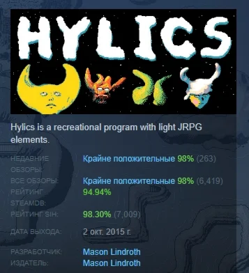 Hylics  АВТОДОСТАВКА STEAM РОССИЯ