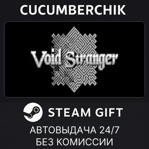 Void StrangerSTEAM GIFT AUTORU/УКР/КЗ/СНГ