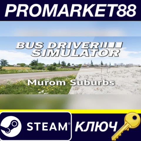 ⭐ Bus Driver Simulator - Murom Suburbs DLC Steam КЛЮЧ