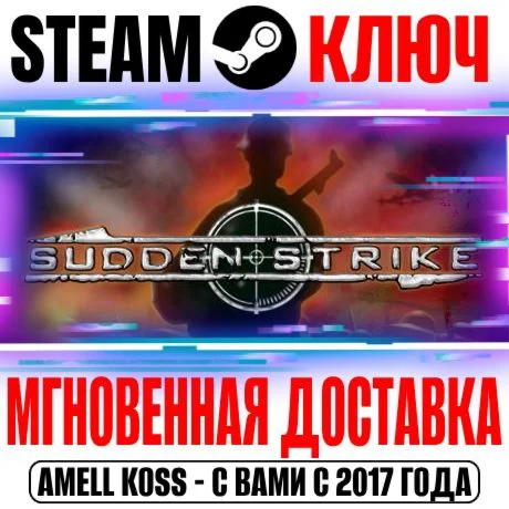 Sudden Strike Gold Steam Ключ РФ+Мир +Бонус