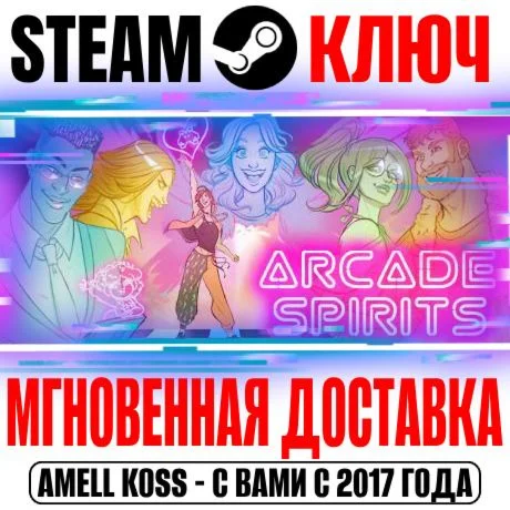 Arcade Spirits Steam Ключ РФ+Мир +Бонус