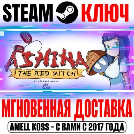 Ashina: The Red Witch Steam Ключ РФ+Мир +Бонус