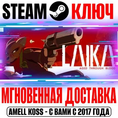 Laika: Aged Through Blood Steam Ключ РФ+Мир +Бонус