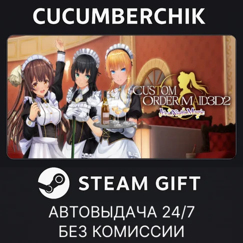 CUSTOM ORDER MAID 3D2 It's a Night MagicSTEAM GIFT