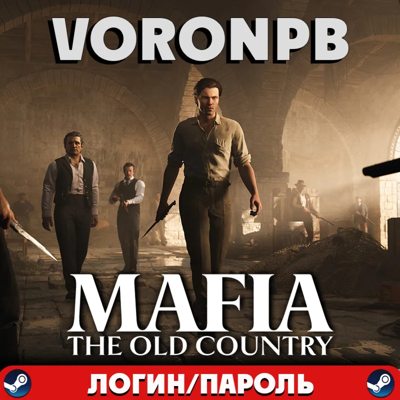 Mafia: The Old Country Deluxe Edition+Аккаунтsteam