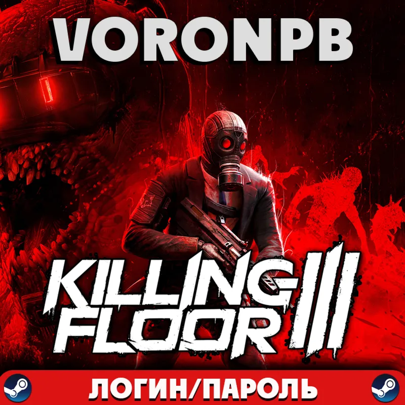 Killing Floor 3 Elite Nightfall Edition +Аккаунтsteam