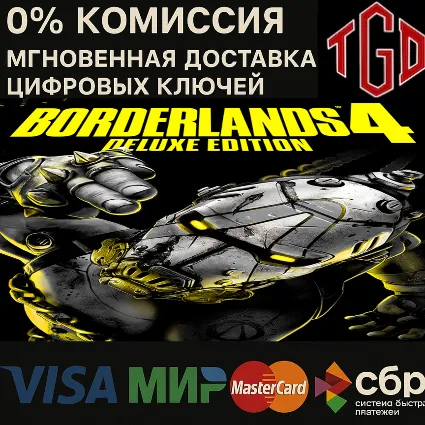 Borderlands 4 Deluxe Edition XBOX X|S КЛЮ
