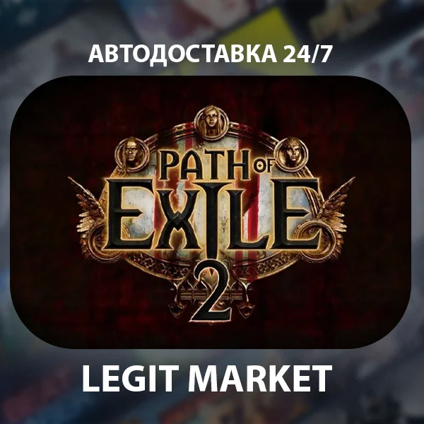 Path of Exile 2 Early Access / Steam GIFT / RU +МИР