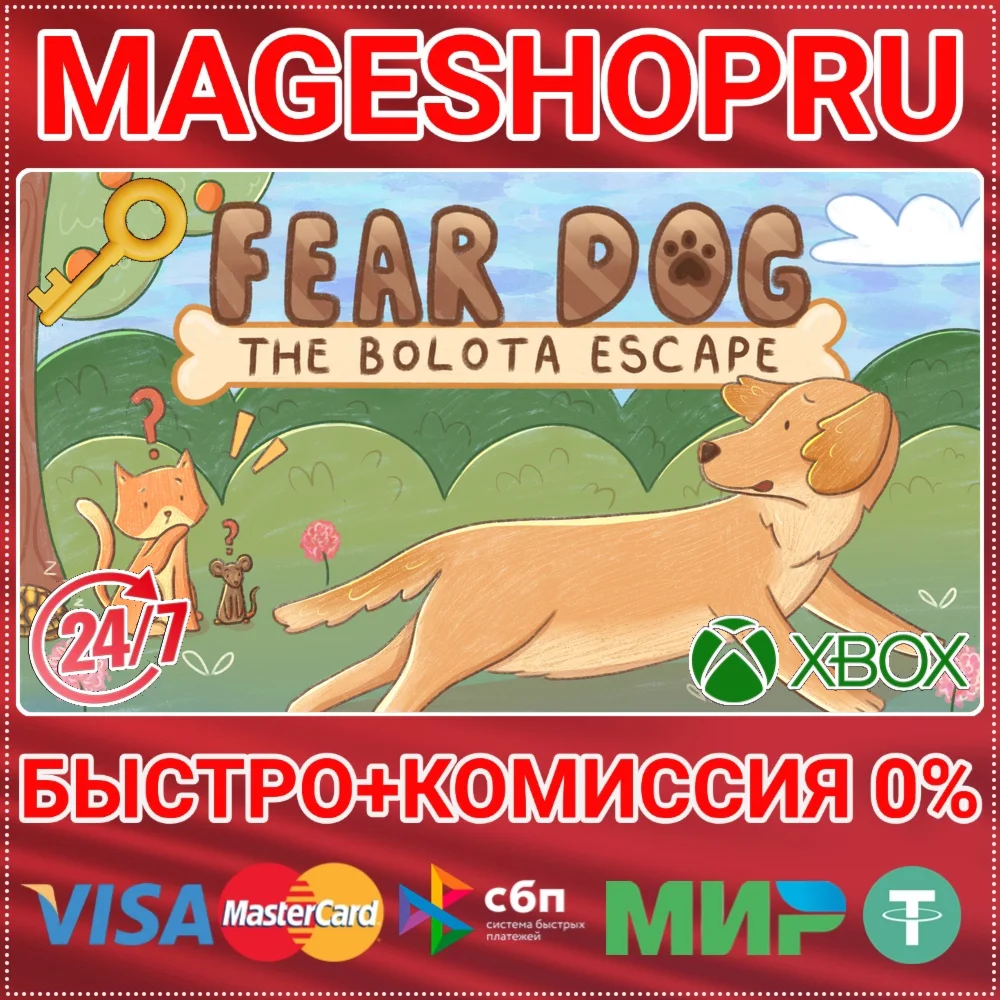 FEAR DOG THE BOLOTA ESCAPE (XBOX ONE) XBOX КЛЮЧ