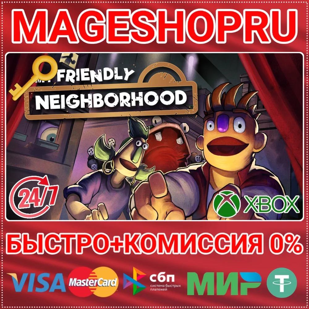 MY FRIENDLY NEIGHBORHOOD XBOX ONE/X|S+ПК КЛЮЧ