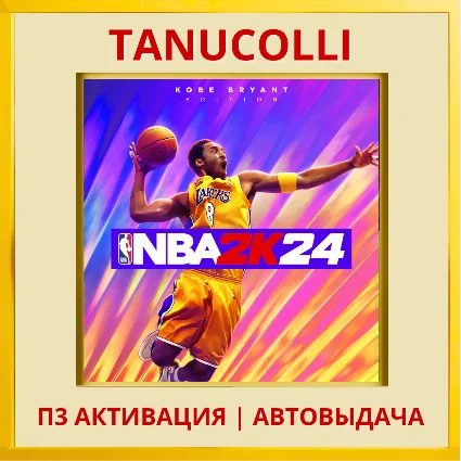 ☀ ️ NBA 2K24 24 Kobe Bryant (PS5 обратн/EN) П3 Активация