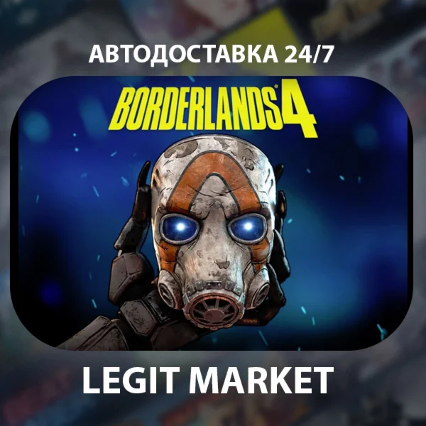 Borderlands 4 Super Deluxe Edition Steam GIFT МИР