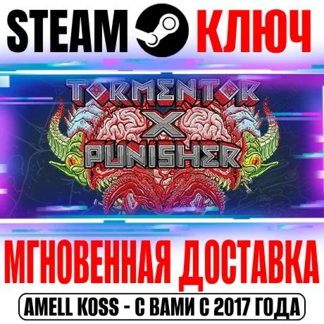 Tormentor X Punisher Steam Ключ РФ+Мир +Бонус