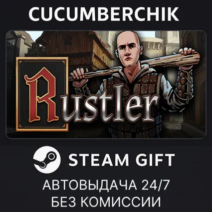 Rustler ✅ STEAM GIFT AUTO ✅ RU+МИР