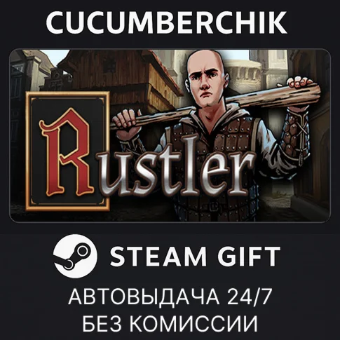 RustlerSTEAM GIFT AUTORU+МИР