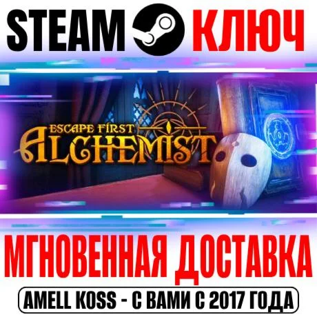 Escape First Alchemist ⚗️ Steam Key Global +Bonus