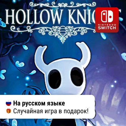 Hollow Knight | Nintendo Switch