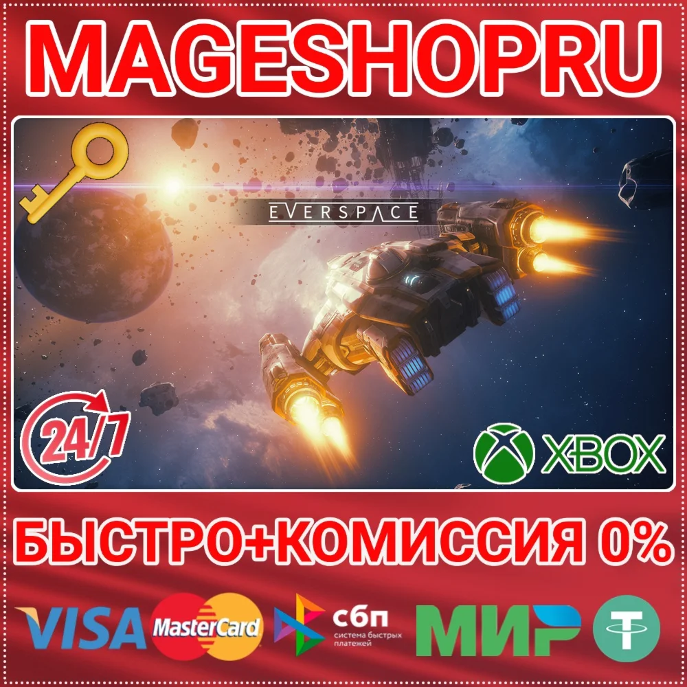 EVERSPACE XBOX ONE/X|S+ПК КЛЮЧ