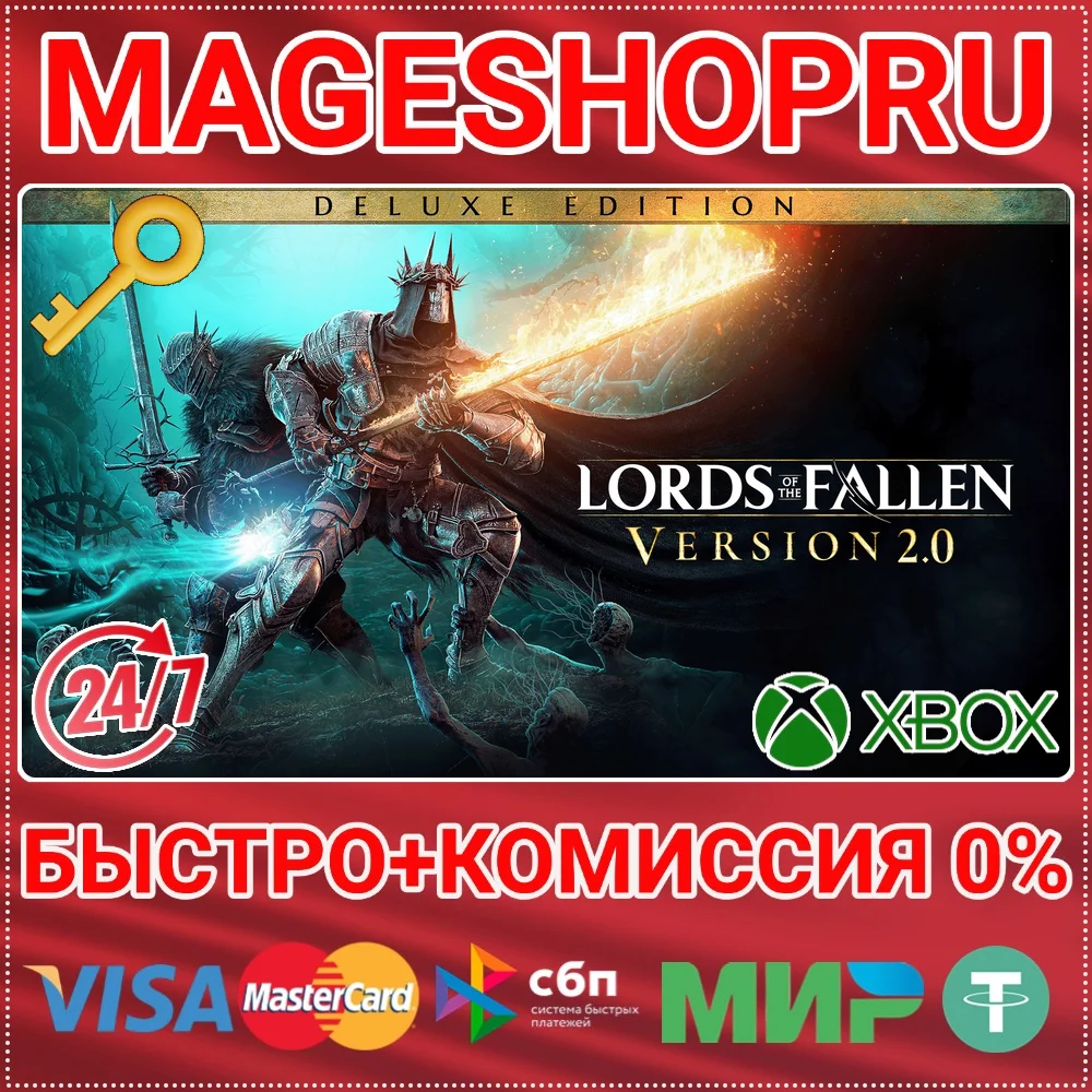 🟢⚡LORDS OF THE FALLEN DELUXE XBOX SERIES X|S КЛЮЧ