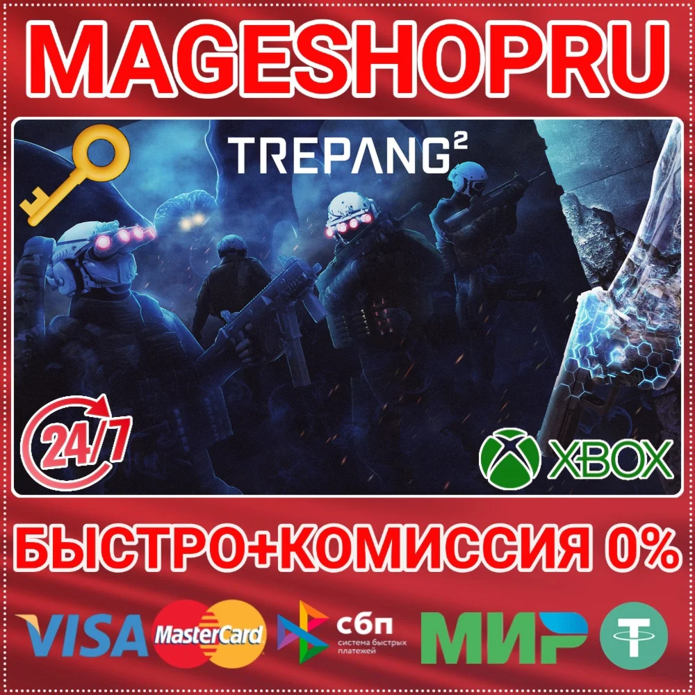 TREPANG2 XBOX SERIES X|S+ПК КЛЮЧ