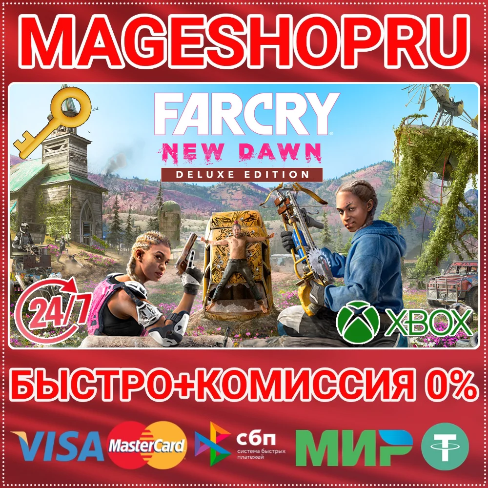 🟢⚡FAR CRY® NEW DAWN DELUXE EDITION XBOX ONE/X|S КЛЮЧ