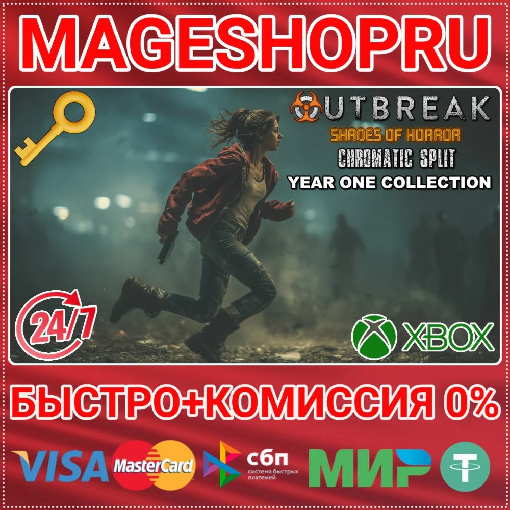 OUTBREAK: SHADES OF HORROR CHROMATIC SPLIT XBOX КЛЮЧ