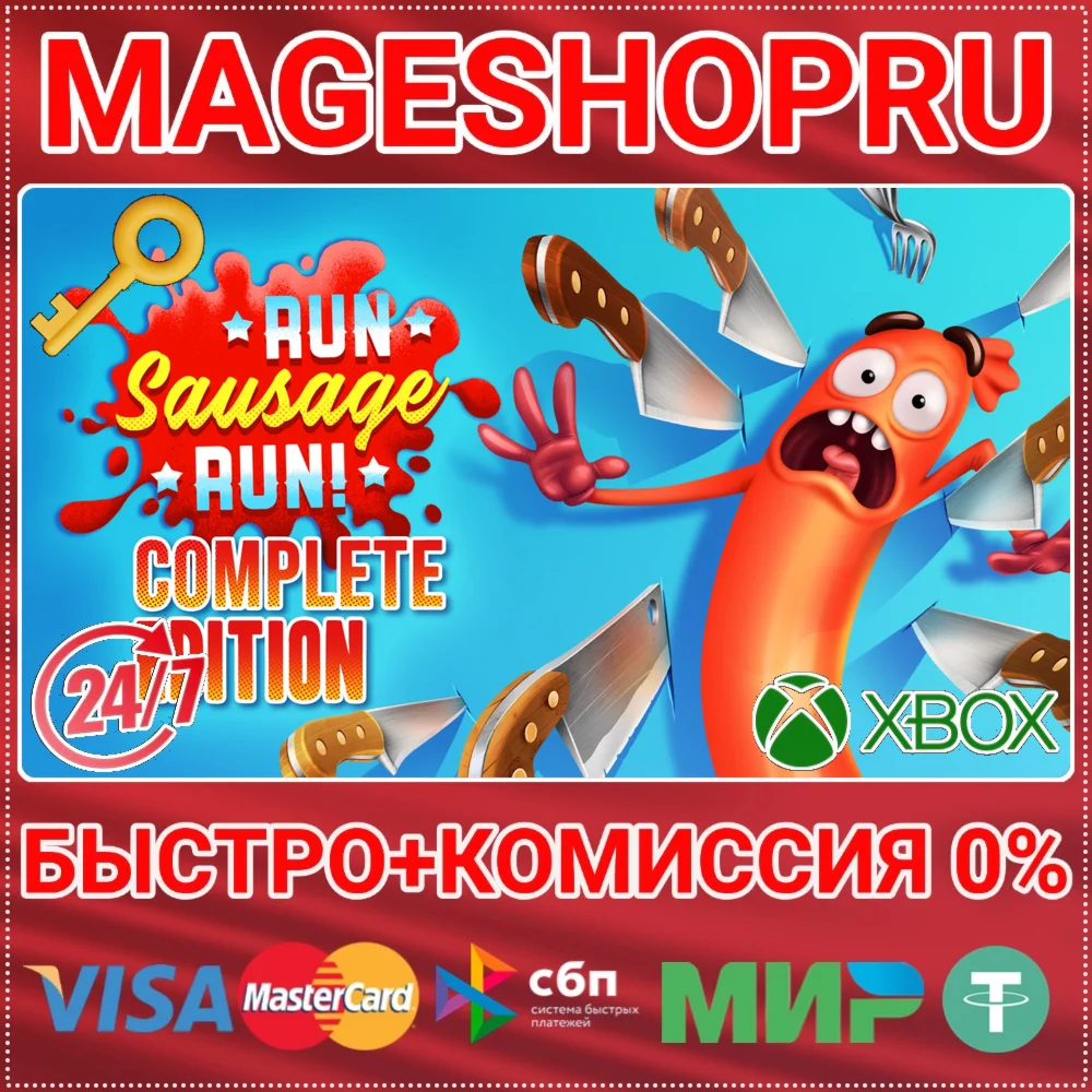 RUN SAUSAGE RUN!: COMPLETE EDITION XBOX ONE/X|S КЛЮЧ