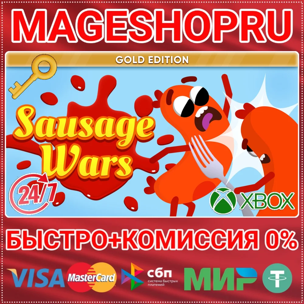 SAUSAGE WARS: GOLD EDITION XBOX ONE/X|S+ПК КЛЮЧ