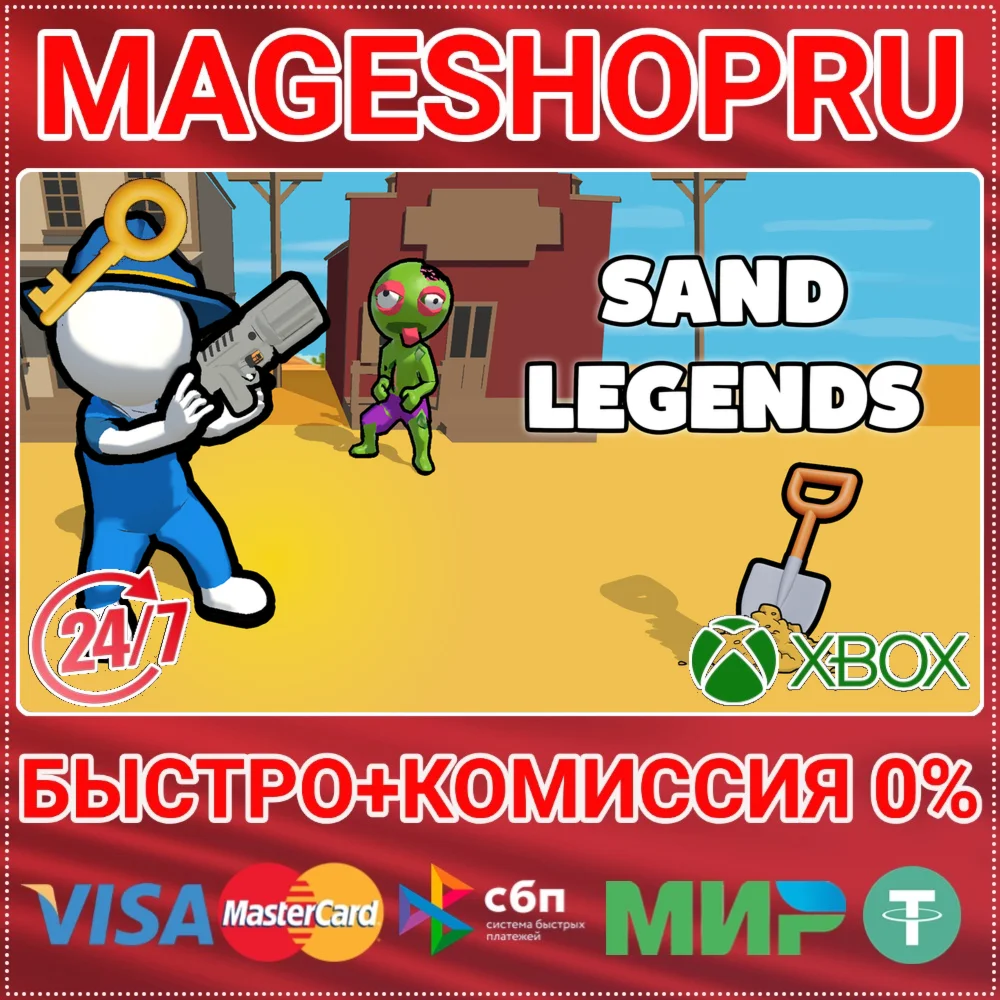 SAND LEGENDS XBOX ONE/X|S+ПК КЛЮЧ