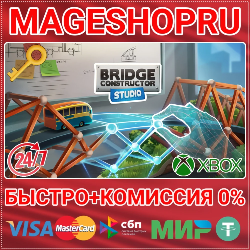 BRIDGE CONSTRUCTOR STUDIO XBOX ONE/X|S КЛЮЧ