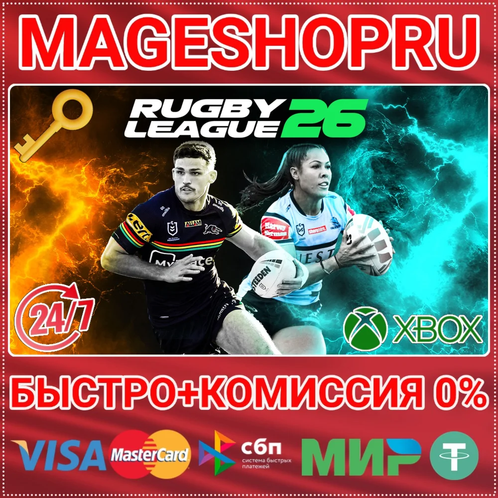RUGBY LEAGUE 26 XBOX ONE/X|S КЛЮЧ