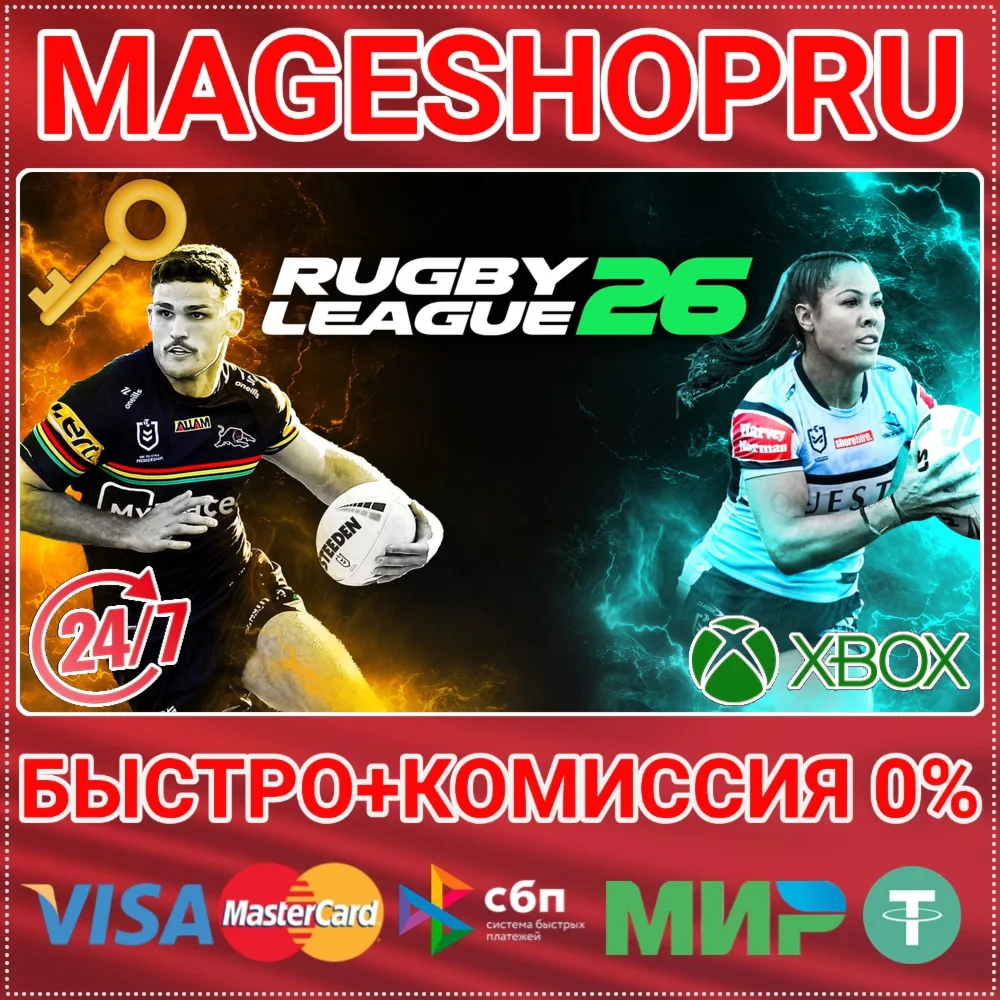 RUGBY LEAGUE 26 - PRO TEAM BUNDLE XBOX ONE/X|S КЛЮЧ