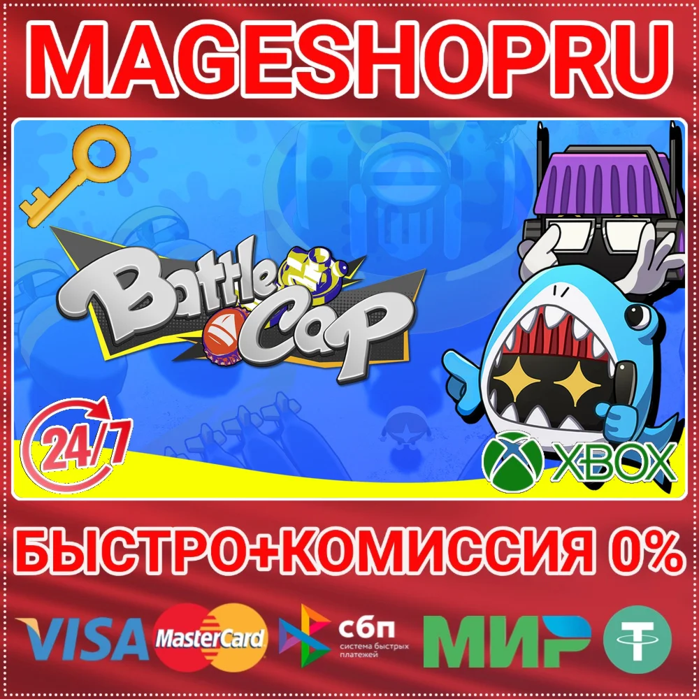 BATTLECAP XBOX ONE/X|S КЛЮЧ