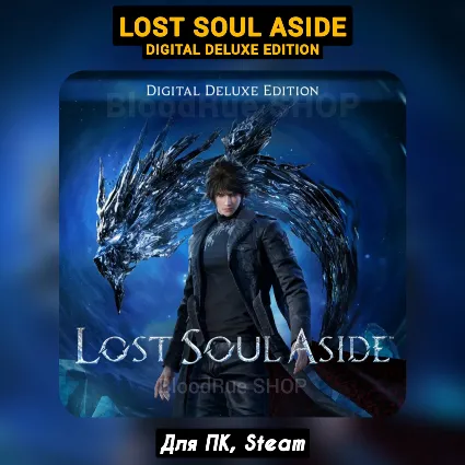 🔴 Lost Soul Aside Deluxe Edition 🔴