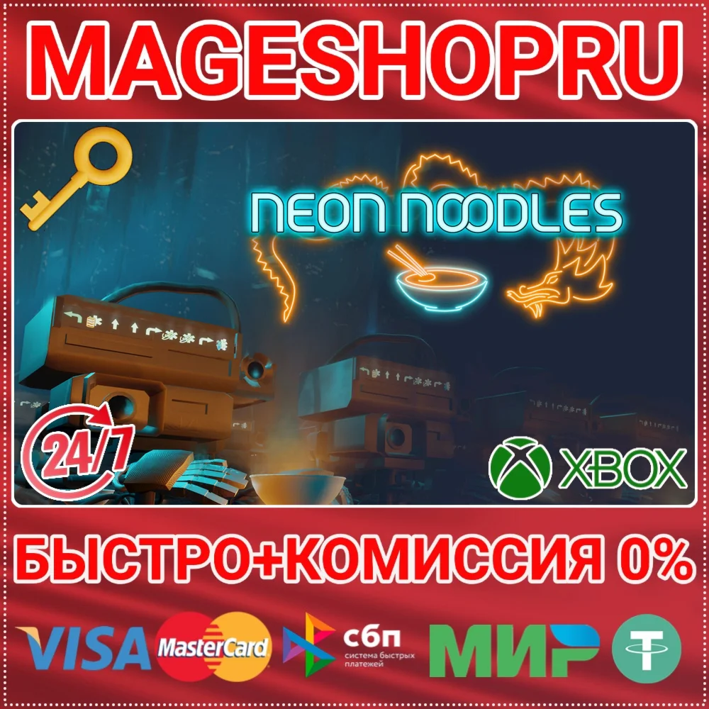 NEON NOODLES XBOX ONE/X|S КЛЮЧ