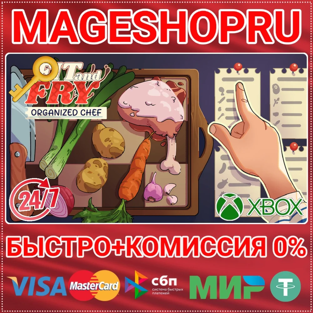 FIT AND FRY: ORGANIZED CHEF XBOX SERIES X|S КЛЮЧ