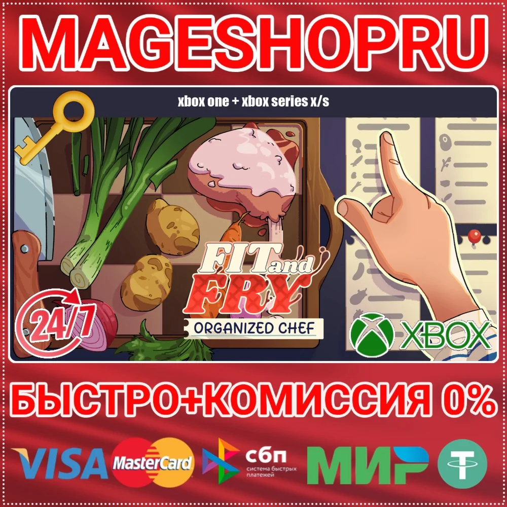 FIT AND FRY: ORGANIZED CHEF XBOX BUNDLE XBOX КЛЮЧ