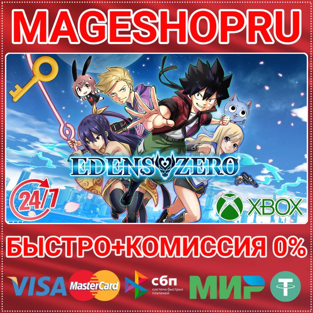 EDENS ZERO XBOX SERIES X|S+ПК КЛЮЧ
