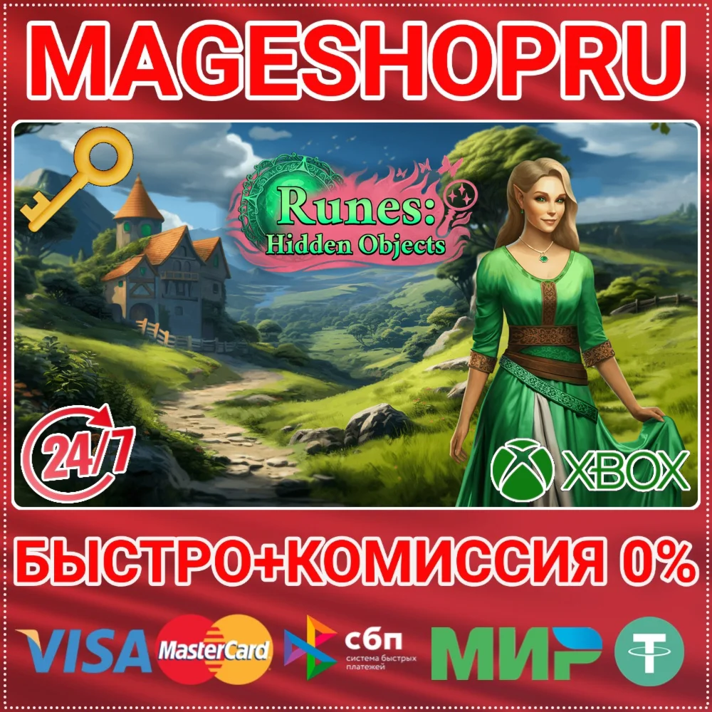 MAGIC OF RUNES: HIDDEN OBJECT GAMES XBOX+ПК КЛЮЧ