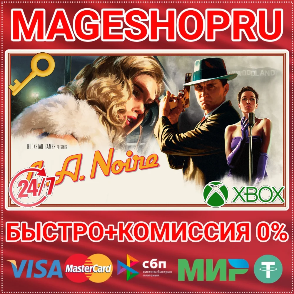 L.A. NOIRE XBOX ONE/X|S КЛЮЧ