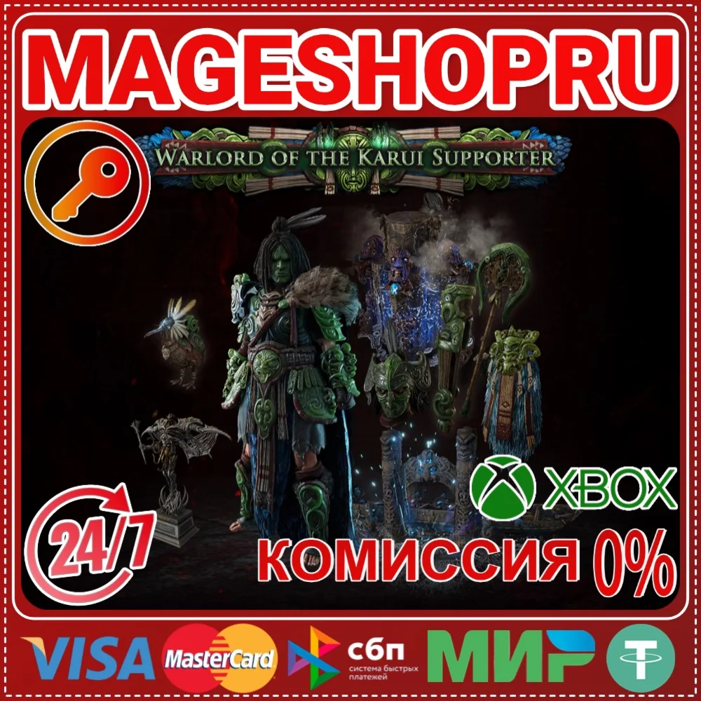🟢⚡WARLORD OF THE KARUI SUPPORTER PACK DLC XBOX КЛЮЧ