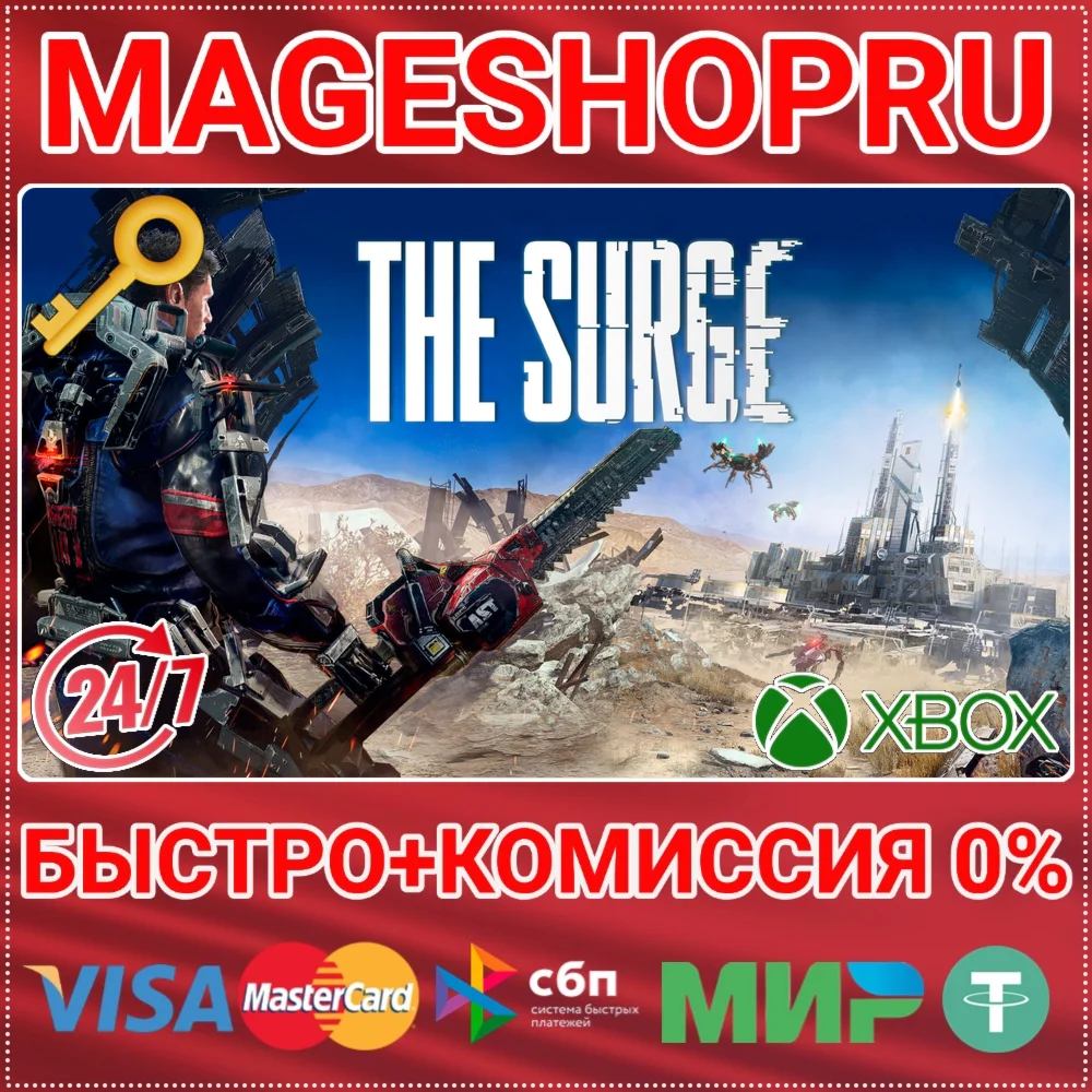THE SURGE XBOX ONE/X|S КЛЮЧ