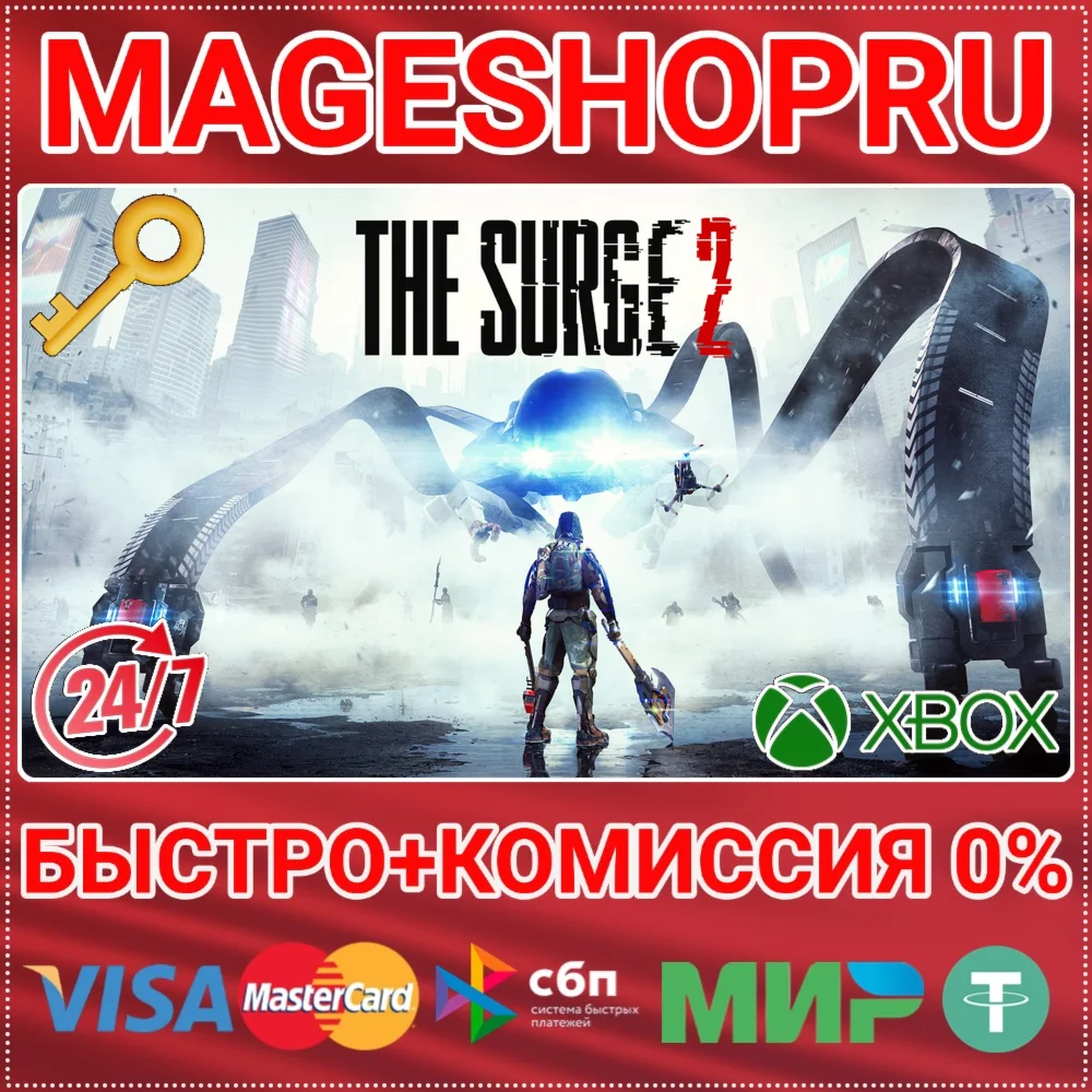 THE SURGE 2 XBOX ONE/X|S КЛЮЧ