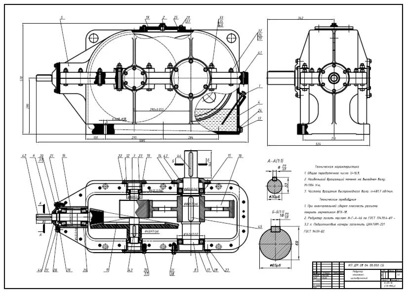 Чертеж редуктор коническо-цилиндрический