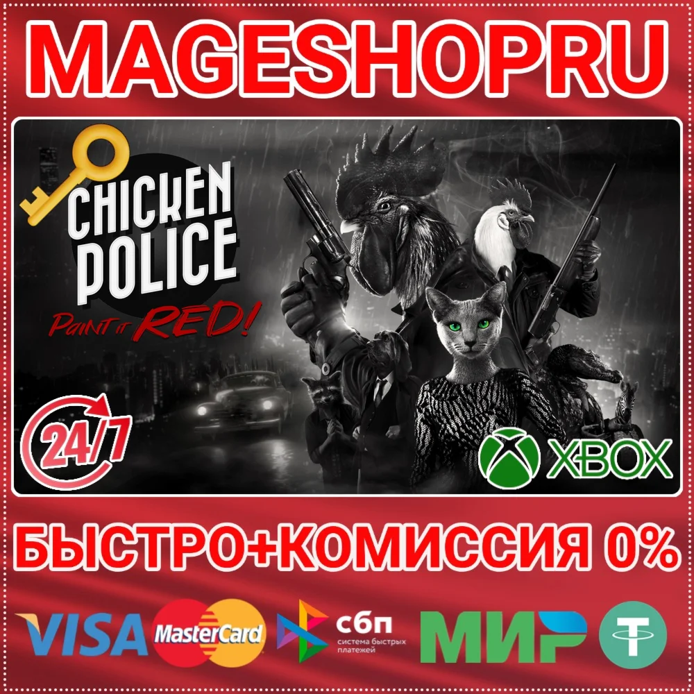 CHICKEN POLICE - PAINT IT RED! XBOX ONE/X|S КЛЮЧ
